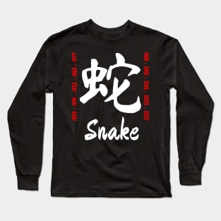 Year of the snake Chinese Character Long Sleeve T-Shirt